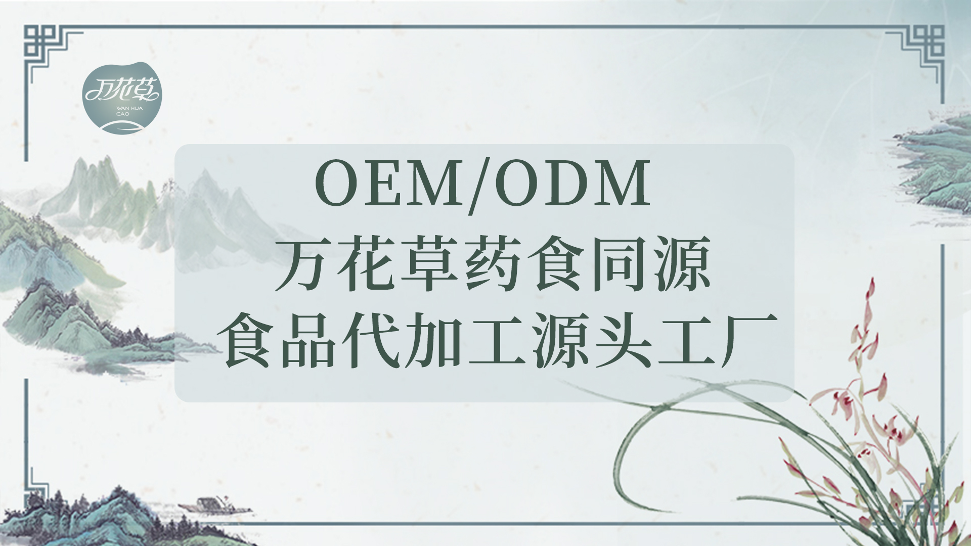 走進(jìn)萬(wàn)花草，感受高科技快速發(fā)展