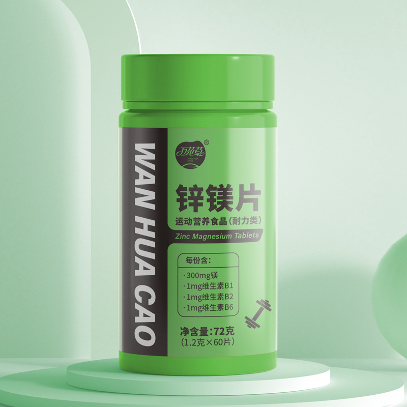 萬(wàn)花草鋅鎂片源頭工廠(chǎng)貼牌代加工壓片糖果定制