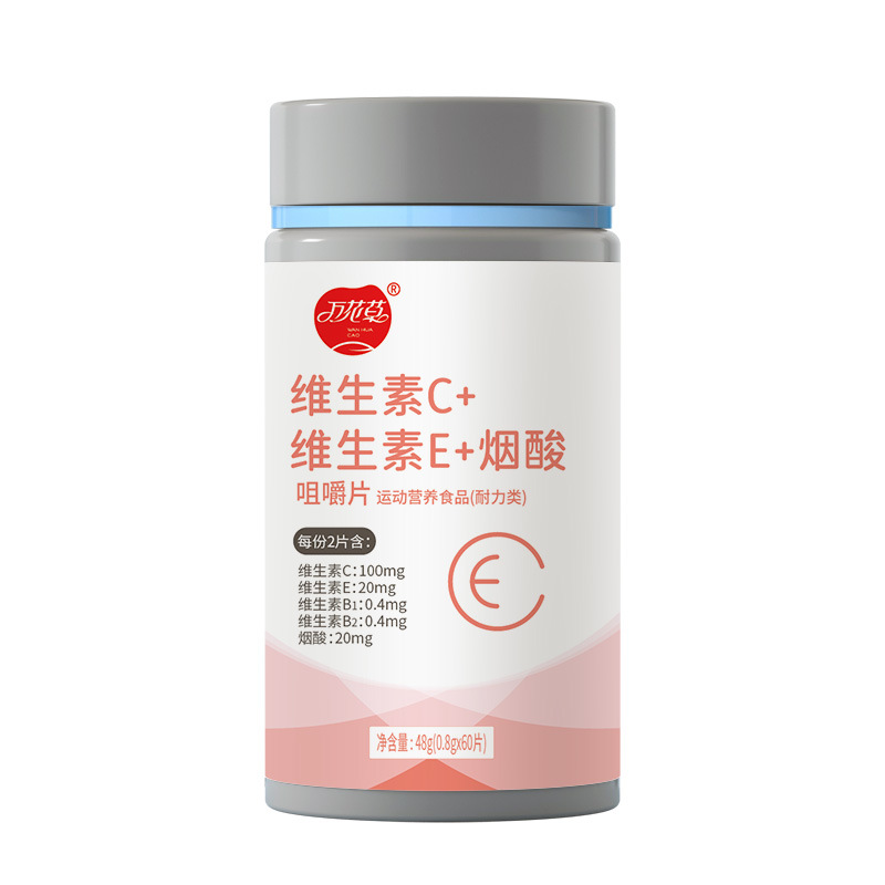 萬(wàn)花草維生素C維生素E煙酸咀嚼片源頭工廠(chǎng)貼牌代加工壓片糖果定制