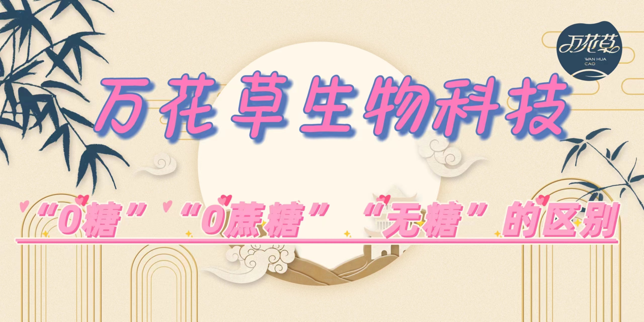 軟糖代加工|你知道“0糖”“0蔗糖”“無糖”三者之間的區(qū)別嗎？
