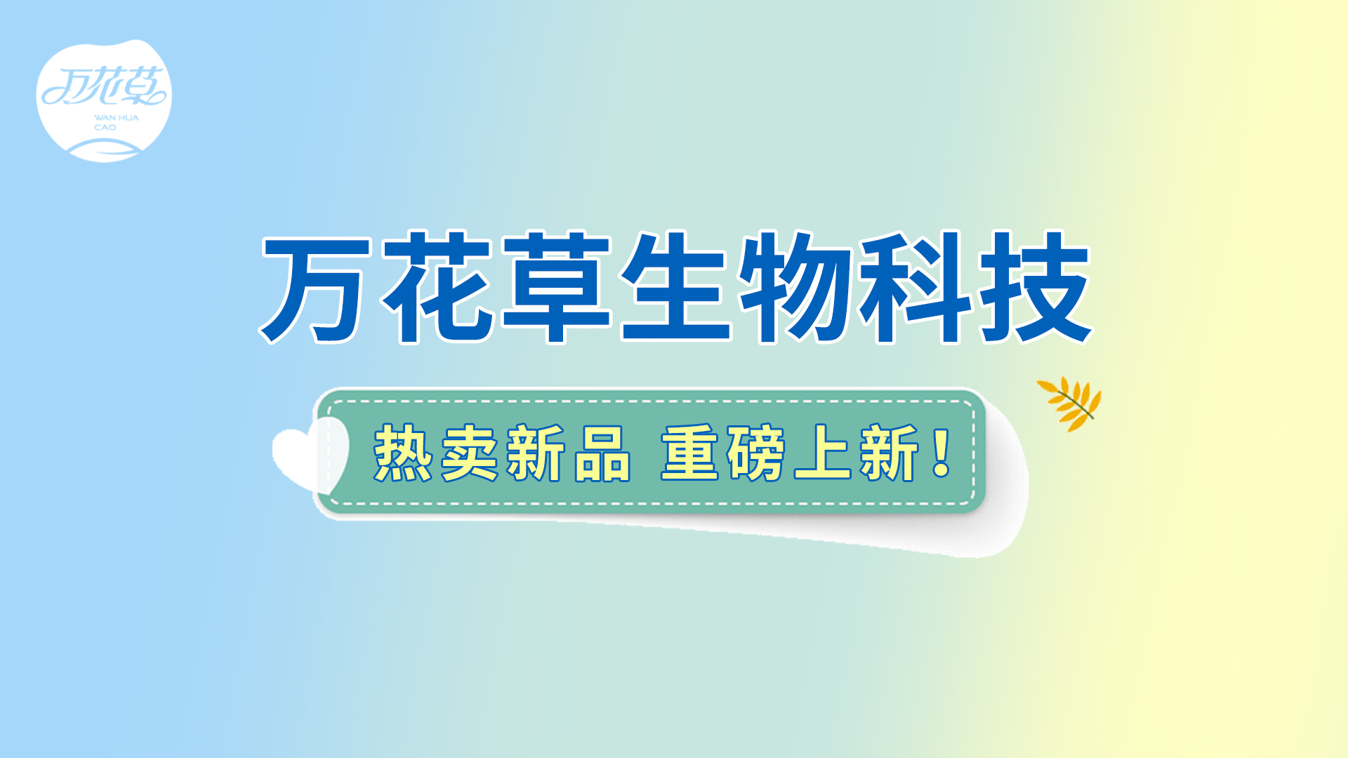 朝鮮薊葛根枳椇子姜黃飲|熱賣新品重磅上新！酒局輕松，熬夜不愁！